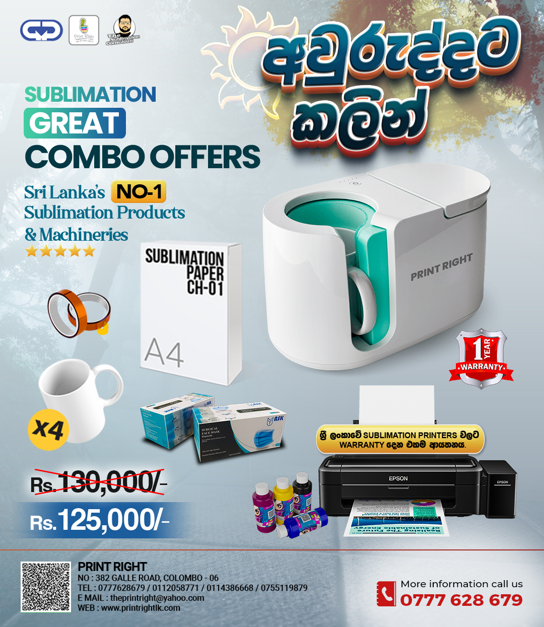 COMBO OFFER