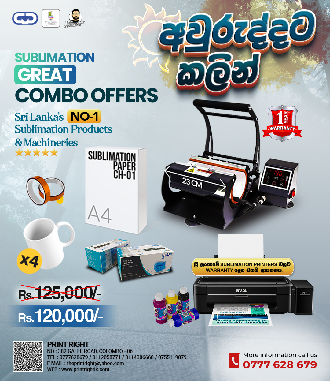 COMBO OFFER